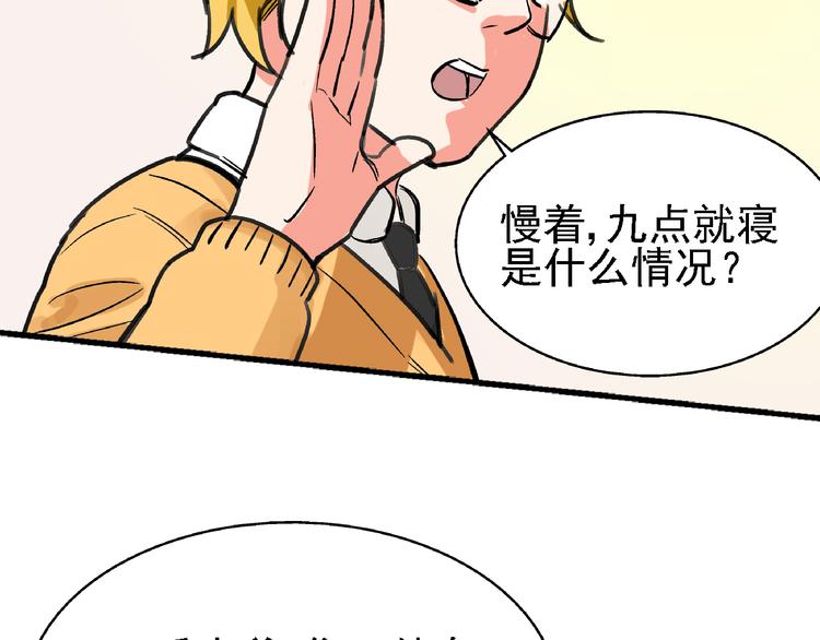 第8话 跳楼87