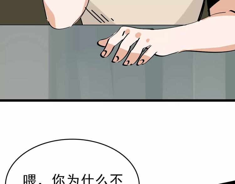 第33话 友谊的开端？38