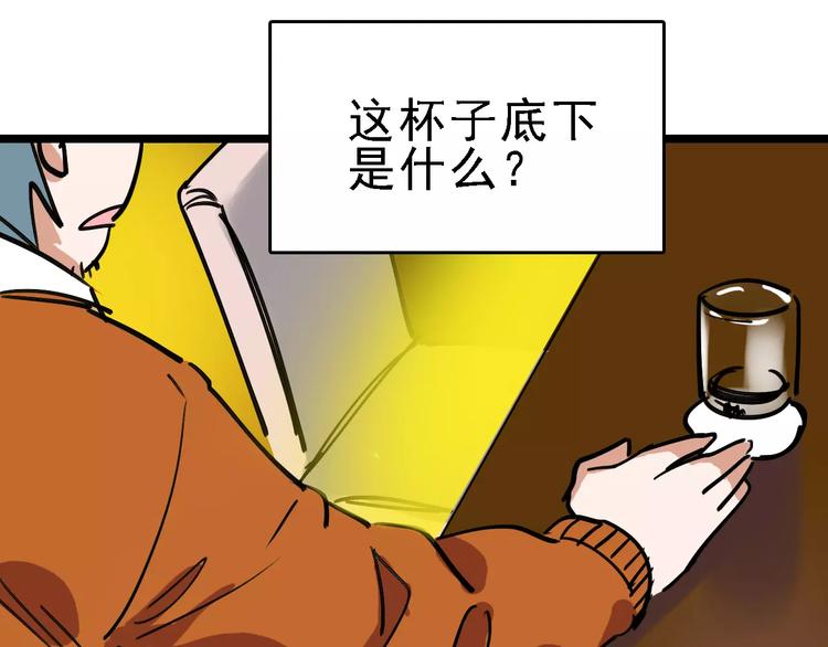 第71话 拼酒女58