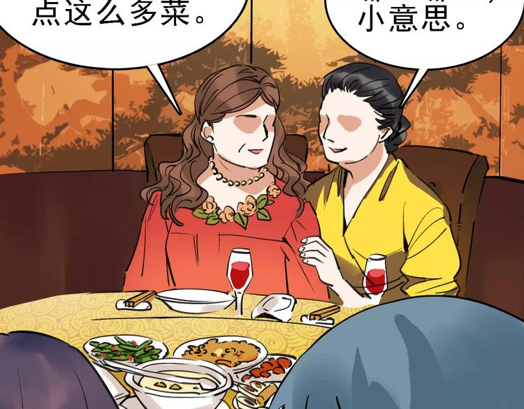 第60话 玫瑰73