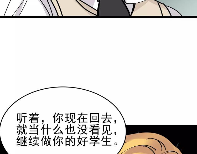 第33话 友谊的开端？83