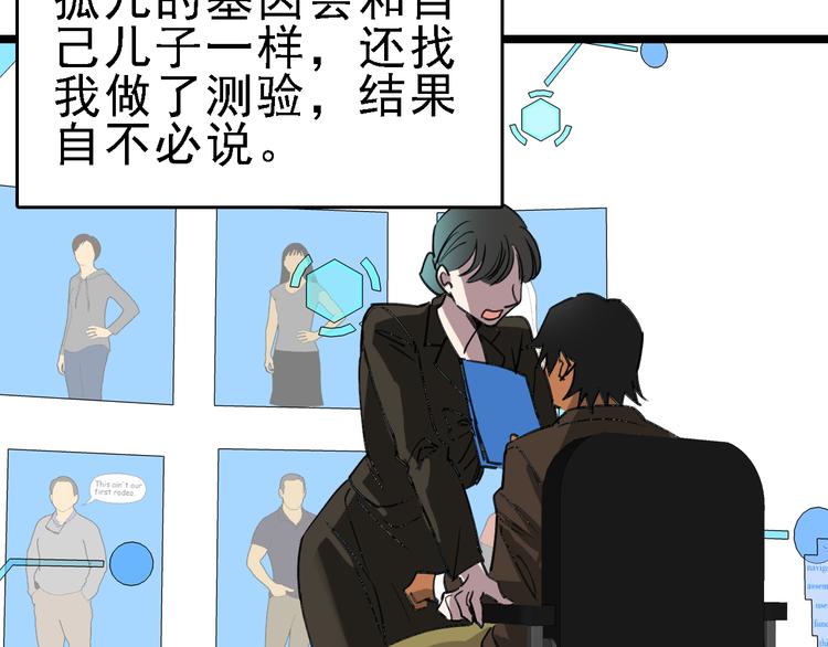 第89话 起始82