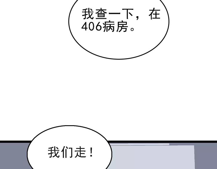第37话 探病惊魂62