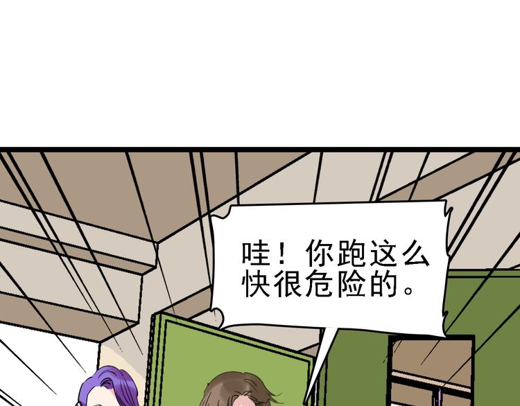 第85话 西顿学院70