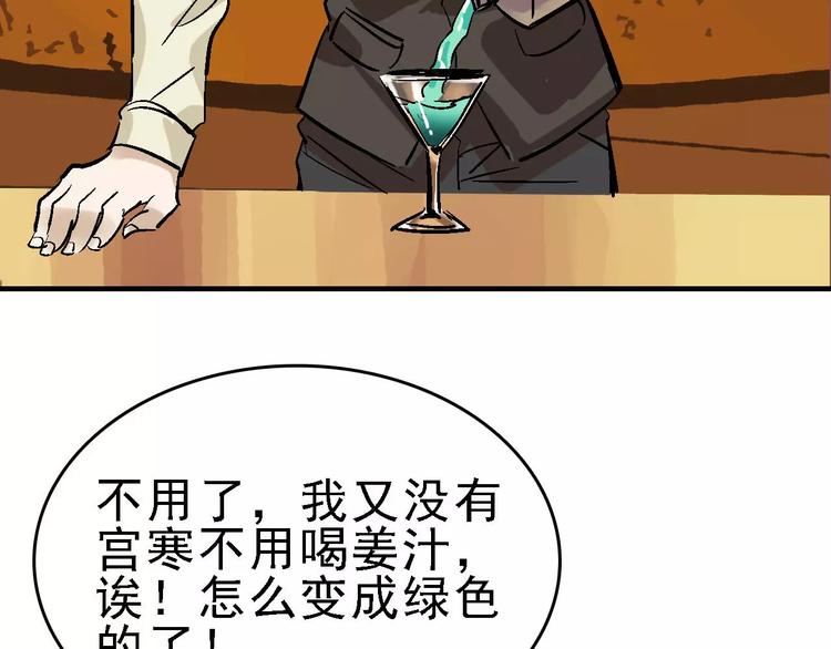 第29话 美酒似人80