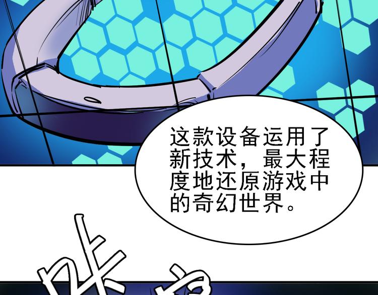 第11话 进入游戏世界12