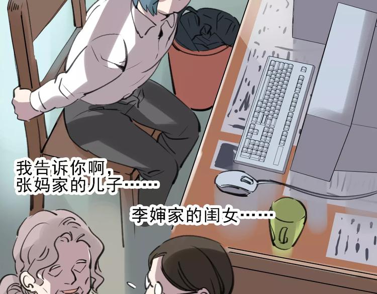 第41话 主播和粉丝101