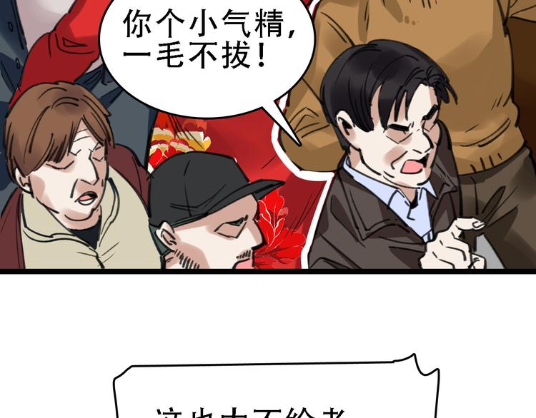 第46话 父亲10
