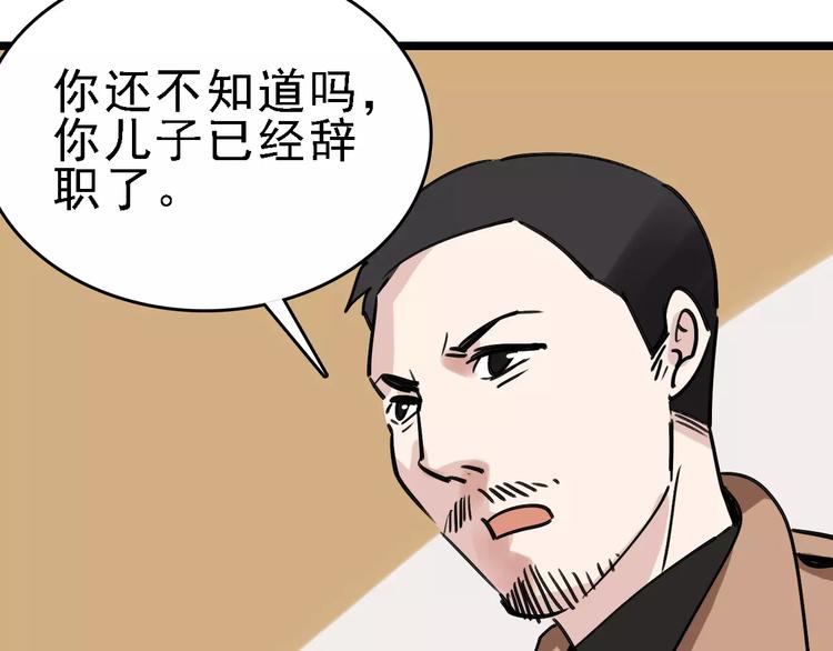 第64话 走投无路116