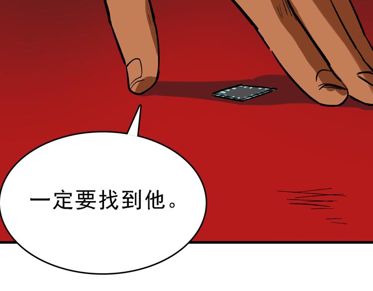 第21话 芯片之殇77