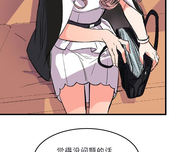 第6话 假的总裁36