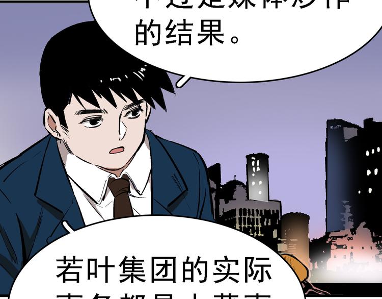 第5话 逃出生天63