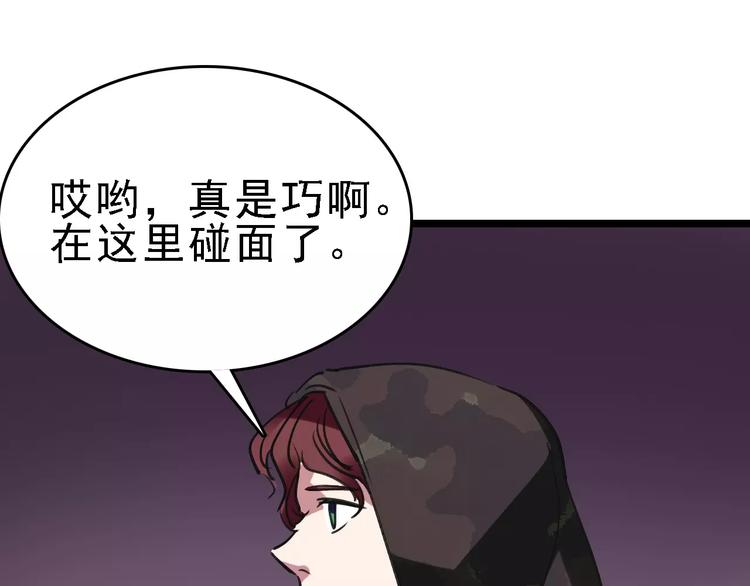 第54话 得意忘形101