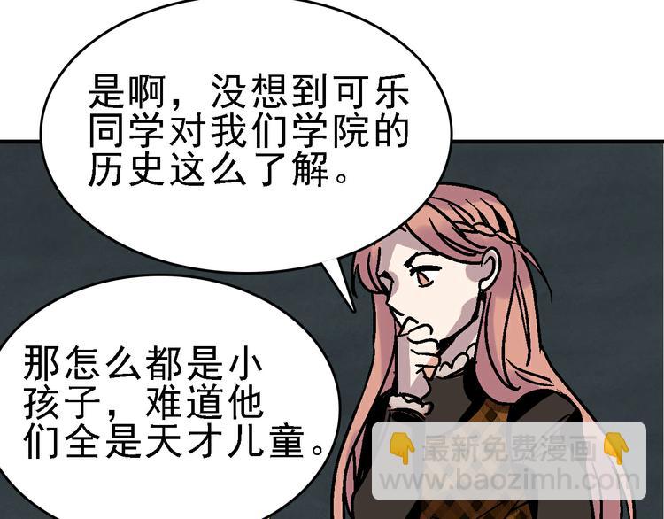 第28话 天才儿童的困扰107