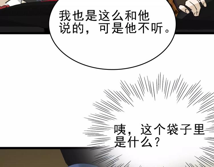 第38话 老师的身份102