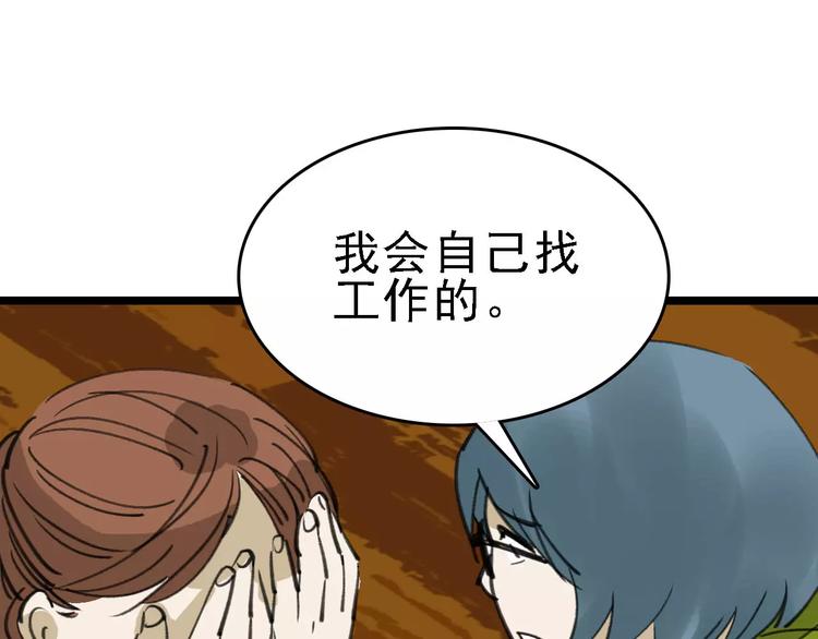 第42话 难言的氛围66
