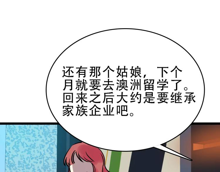 第49话 陷害77