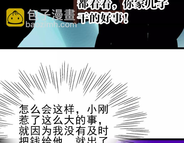 第39话 飞来横祸97