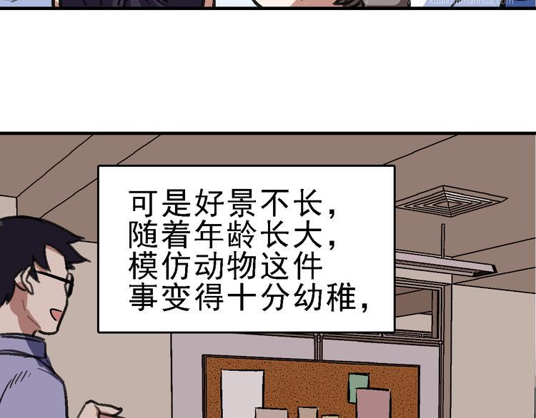 第14话 不要将自己的命运交给她！23