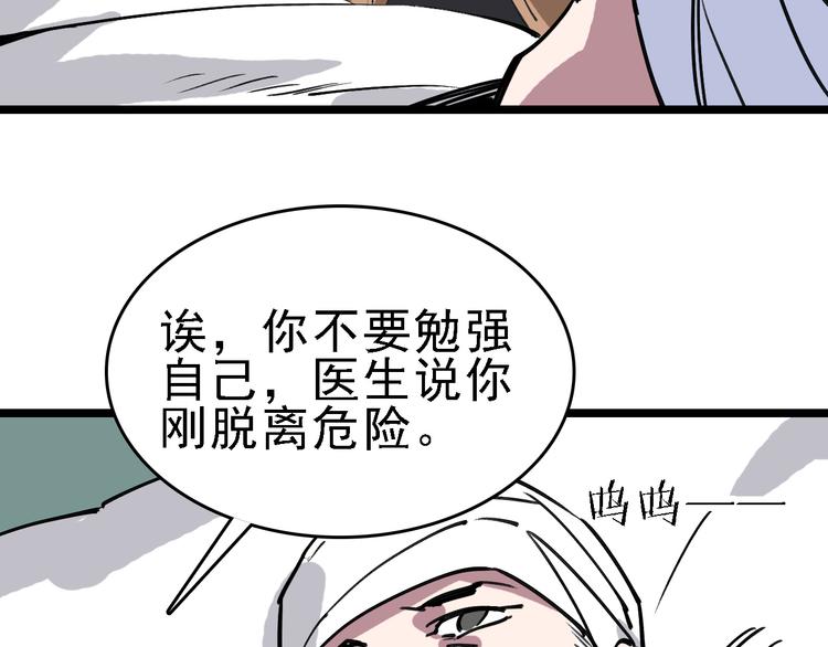 第73话 一无所有93