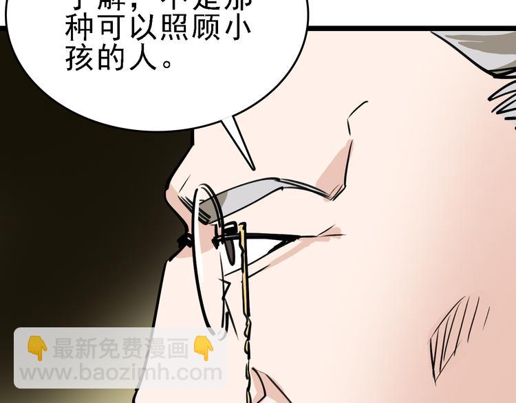 第79话 天使80