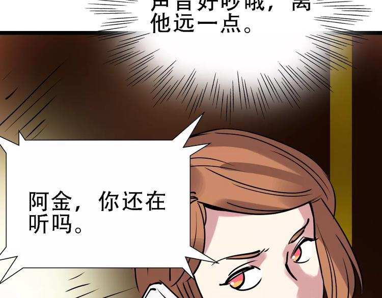 第50话 伪善80