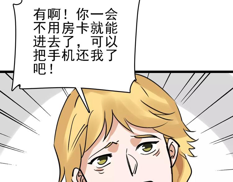 第53话 实施41