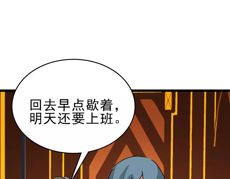 第61话 谎言92