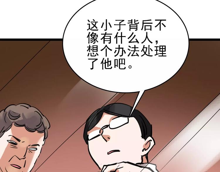 第61话 谎言88
