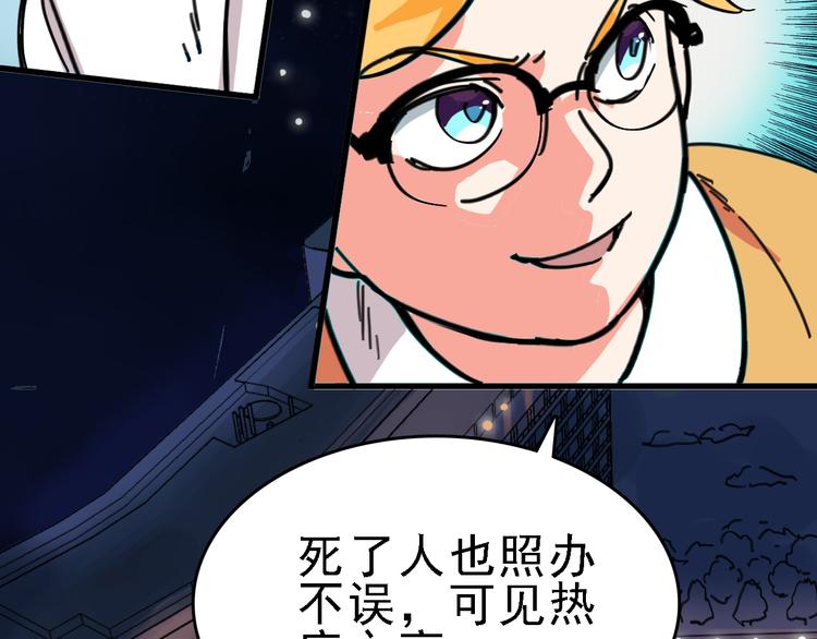 第10话 新的身份70