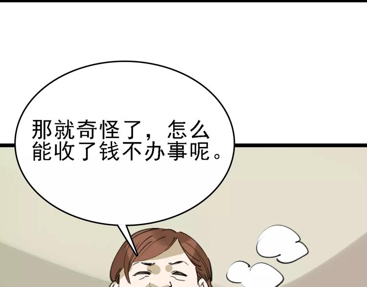 第41话 主播和粉丝34