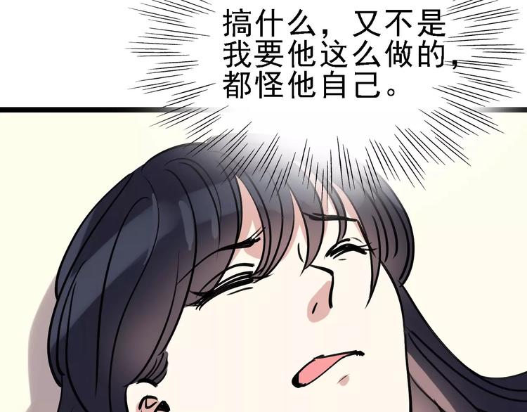 第65话 属于我的东西57