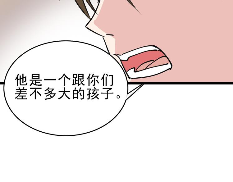 第85话 西顿学院54