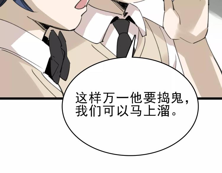 第37话 探病惊魂59