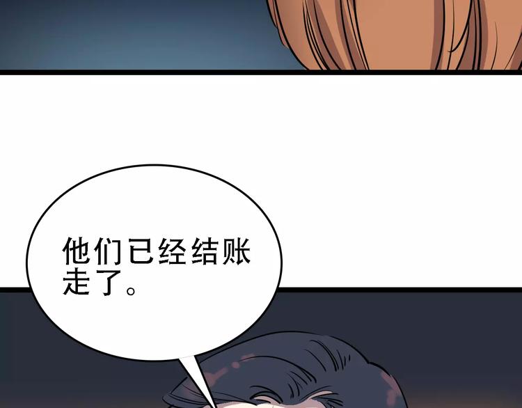 第51话 混乱85