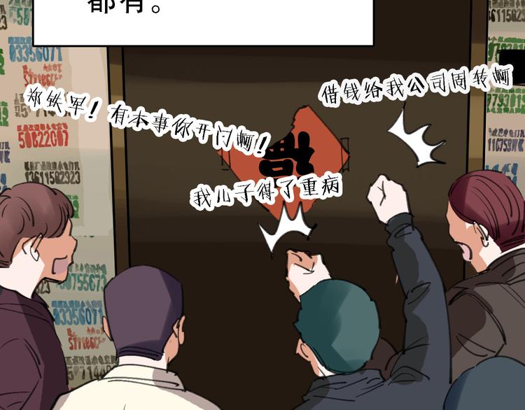 第44话 卑劣的威胁82