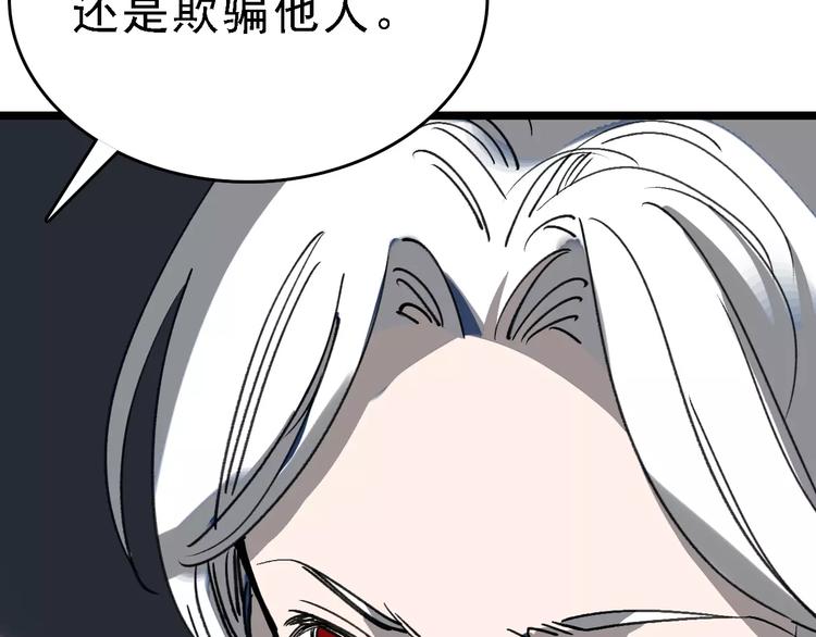 第39话 飞来横祸77