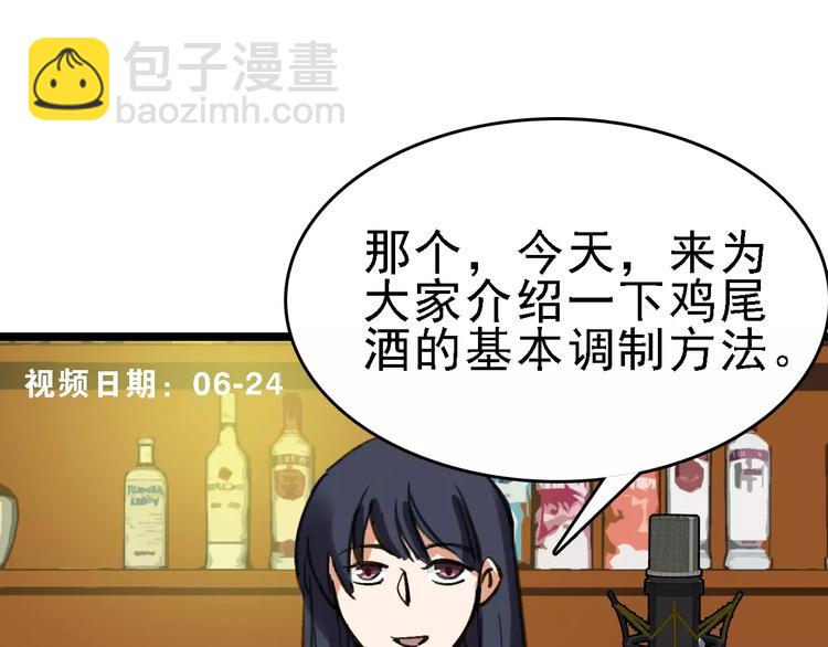第41话 主播和粉丝73