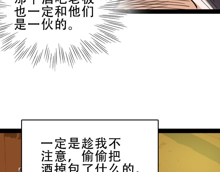 第44话 卑劣的威胁62