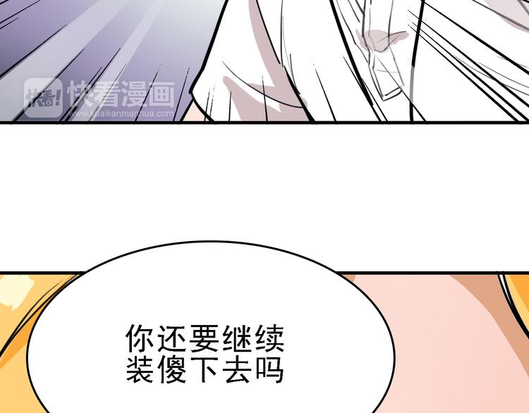 第9话 命理师的真相49