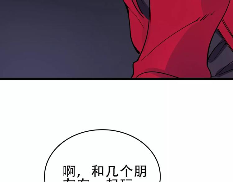 第50话 伪善72