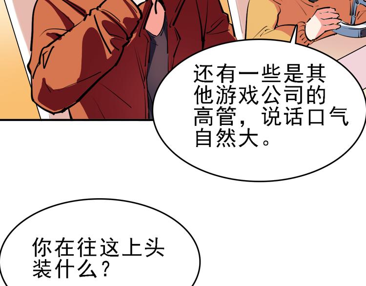 第11话 进入游戏世界21