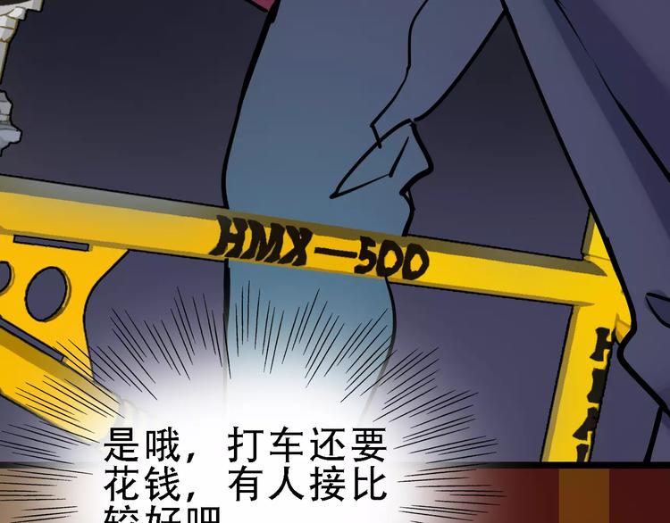 第50话 伪善87