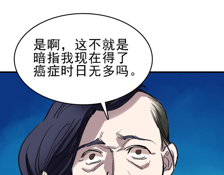 第26话 水落石出17