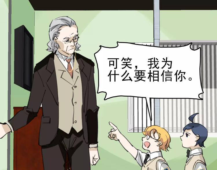 第38话 老师的身份67