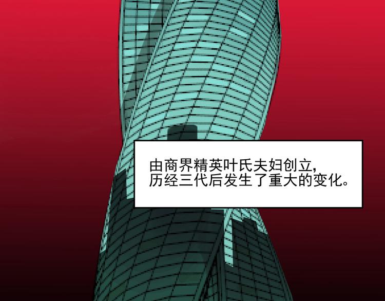 第1话 堕入黑暗1
