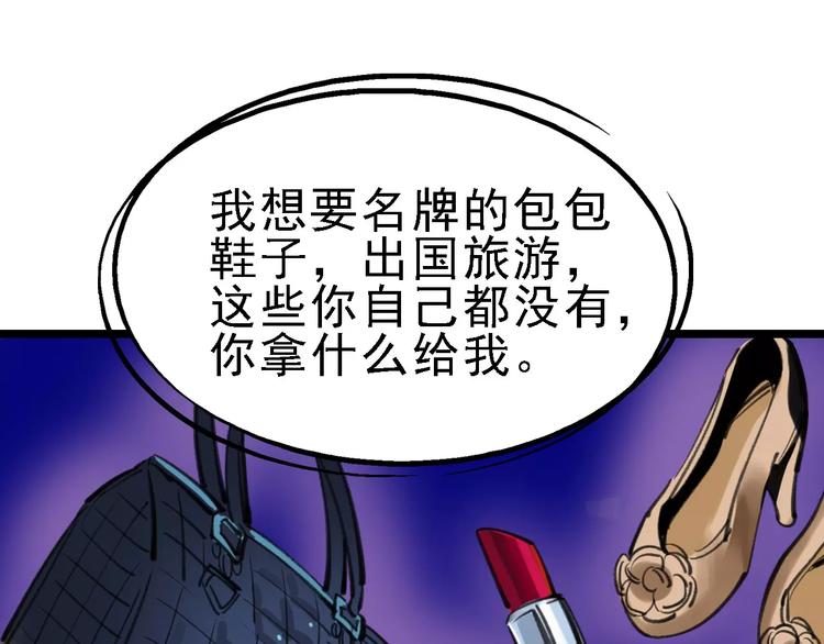 第40话 跟踪狂54