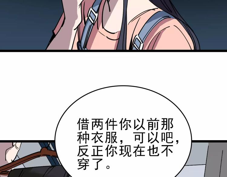第69话 表面姐妹99