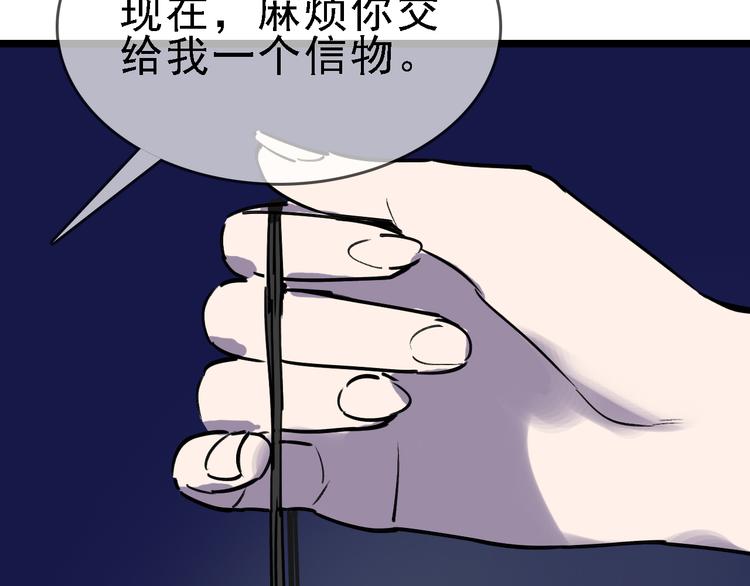 第82话 被篡改的记忆76