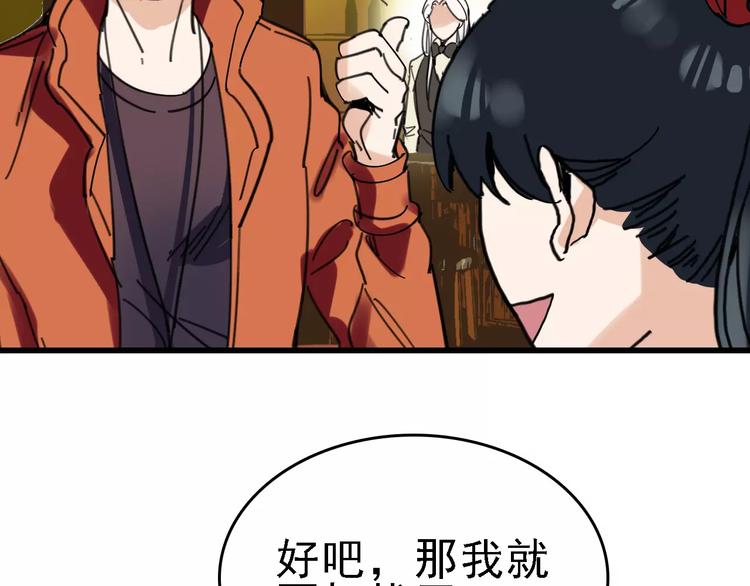 第30话 试炼？81